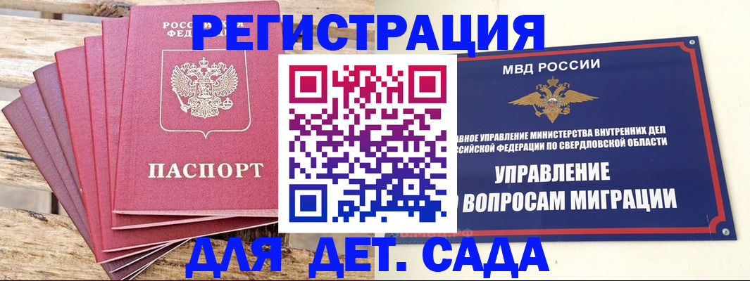 временная регистрация поиск в Семёнове