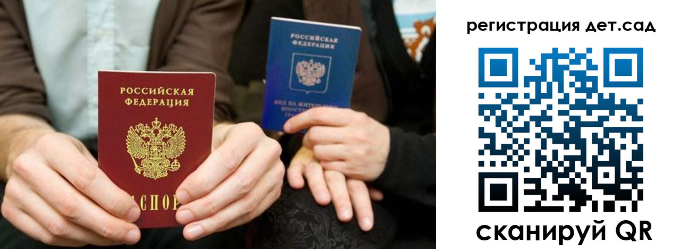 прописка в Семёнове