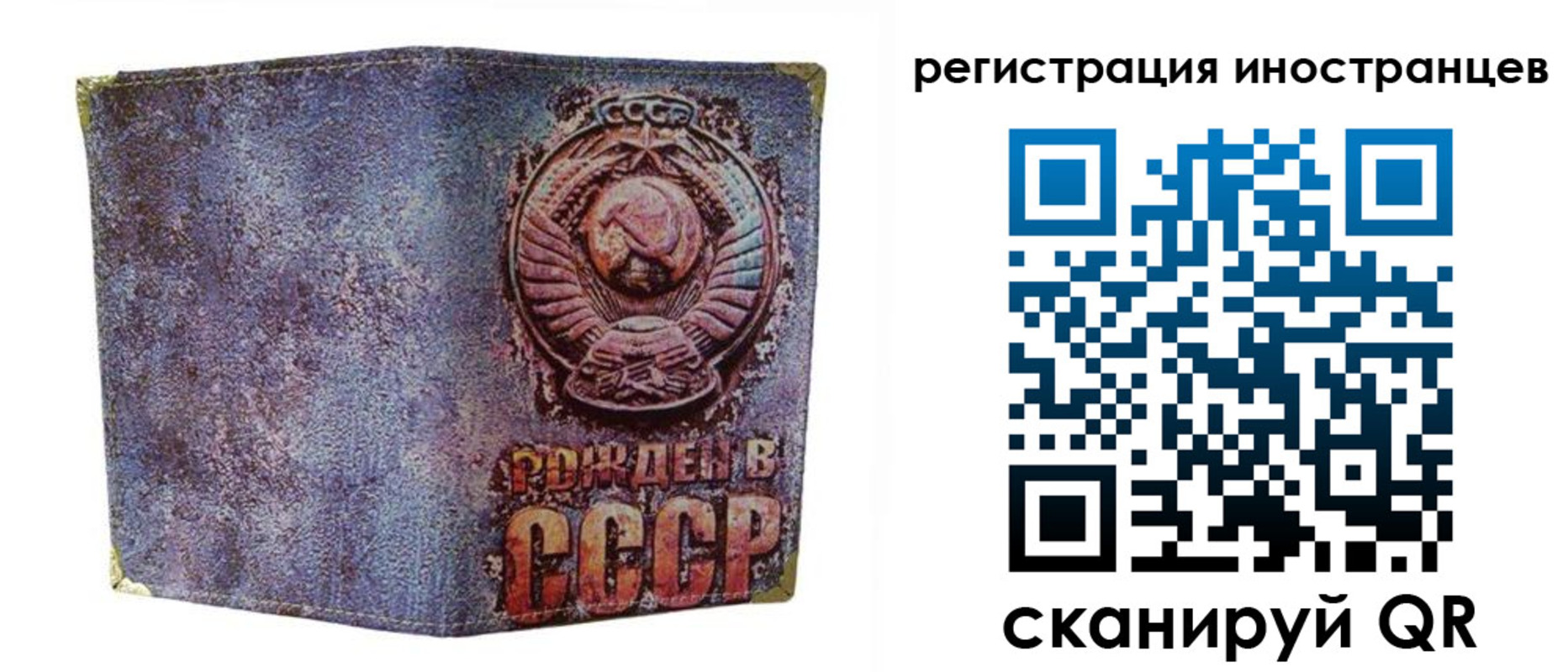 миграционный учет в Семёнове