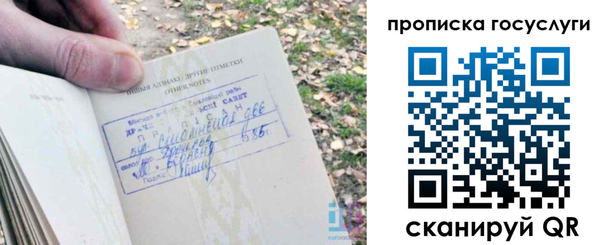 временная регистрация собственник в Семёнове