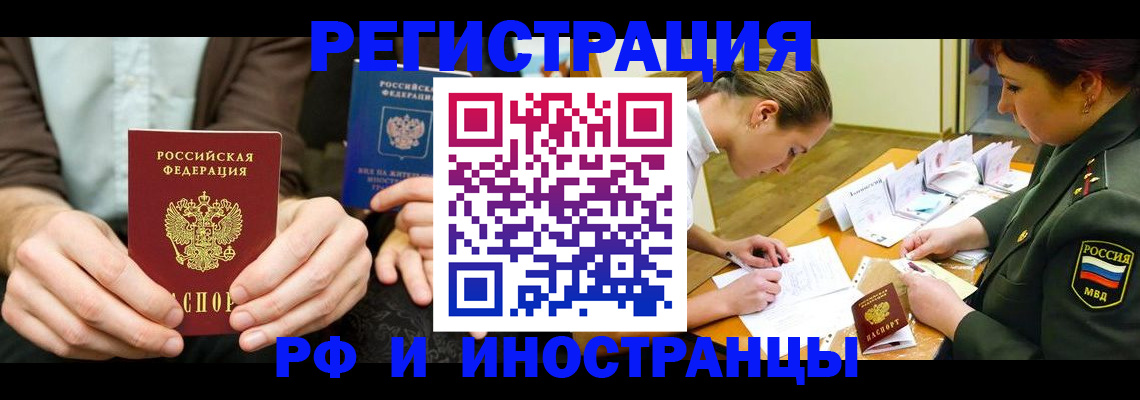 прописка паспорт в Семёнове