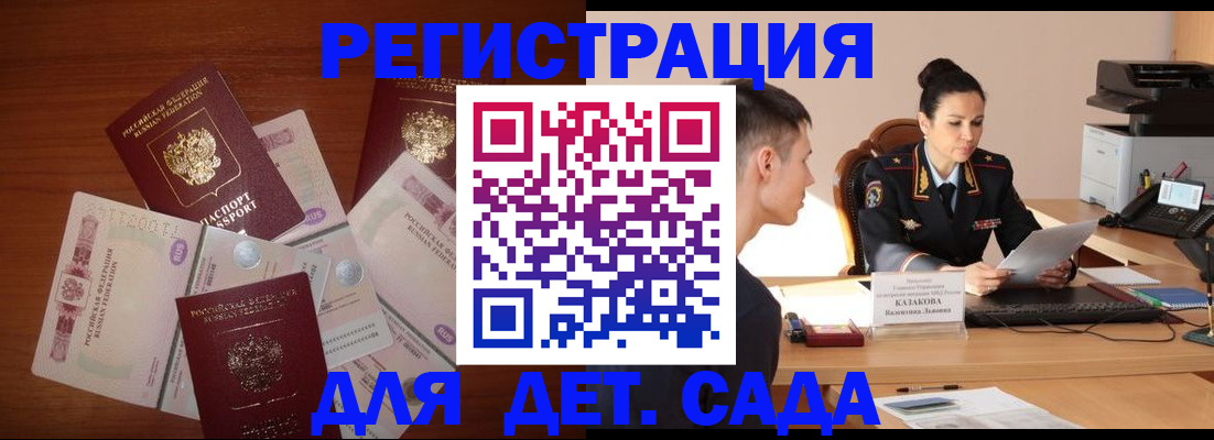 прописка законно в Семёнове