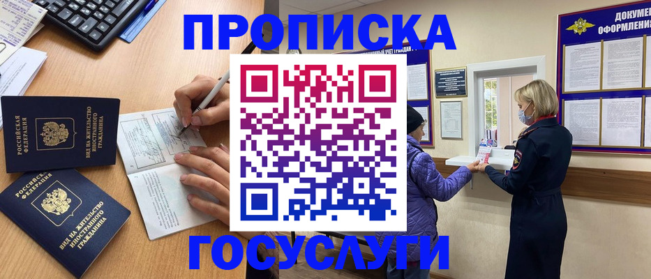 миграционный учет в Семёнове