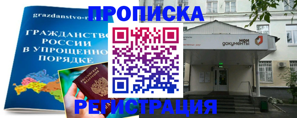 прописка иностранных граждан в Семёнове