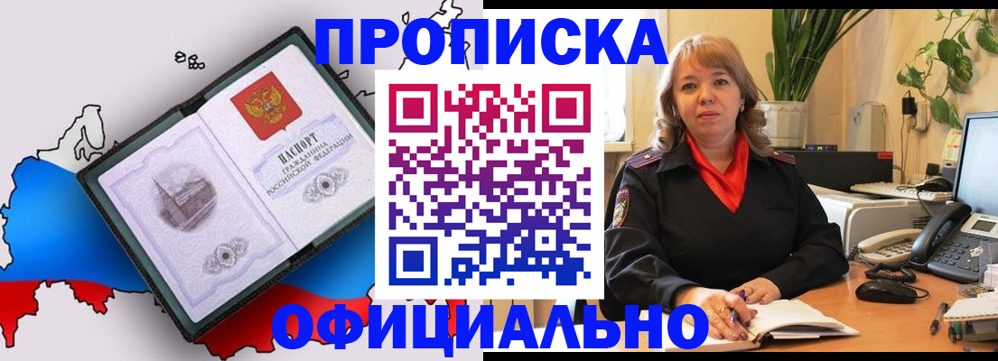 прописка иностранных граждан в Семёнове